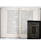 Tanakh Koren Hebreu - Grand format