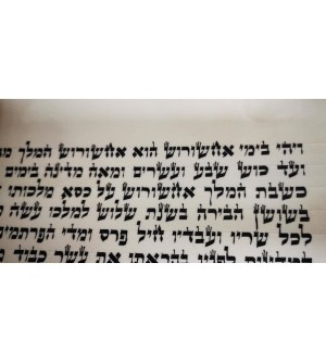 Meguila - Le livre d'Esther Hébreu et phonétique 2