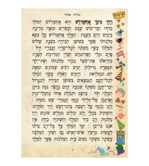 Meguilat Esther - Le livre d'Esther Hébreu et Phonétique - Biblieurope 2