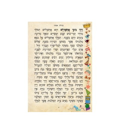 Meguilat Esther - Le livre d'Esther Hébreu et Phonétique - Biblieurope