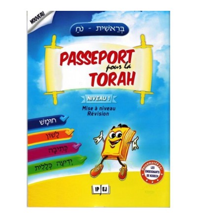 Passeport pour la Torah - Niveau 1
