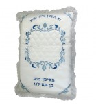 Coussin pour Brit Mila