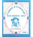 Cahier d'écriture - Hama'hbereth cheli T2