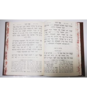 LE ZOHAR - GENÈSE T1 2