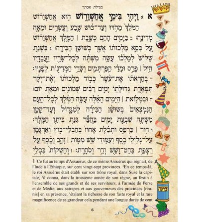 Meguila - Le livre d'Esther Hébreu et phonétique