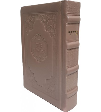 Siddour Patah Elyahou 