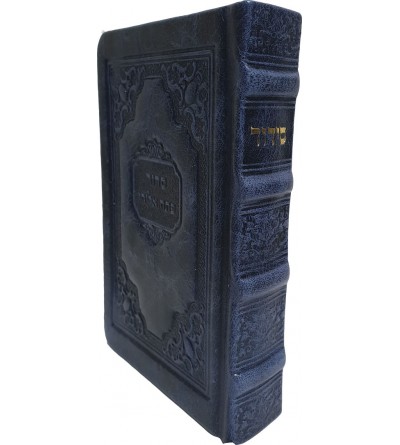 Siddour Patah Elyahou 