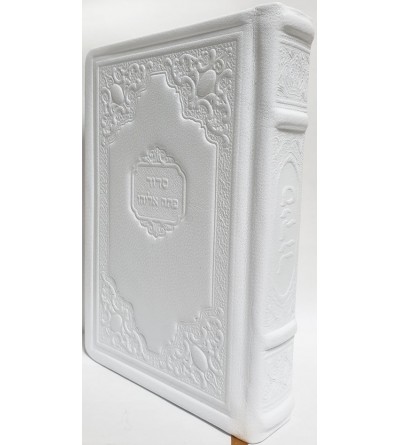 Siddour Patah Elyahou 