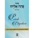 Patah Elyahou Phonétique 