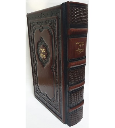 Chaaré Téfila - Français Hébreu Phonétique