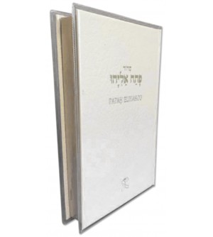 Siddour Patah Eliyahou Luxe blanc - Biblieurope