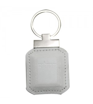 Porte clé Téhilim Blanc