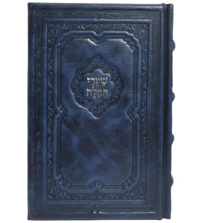 Chaaré Téfila - Français Hébreu Phonétique