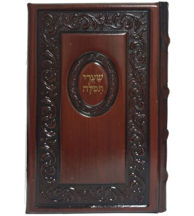 Chaaré Téfila - Français Hébreu Phonétique