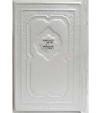 Chaaré Téfila - Français Hébreu Phonétique