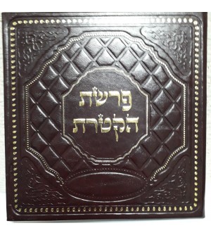Ketoret + Menorah