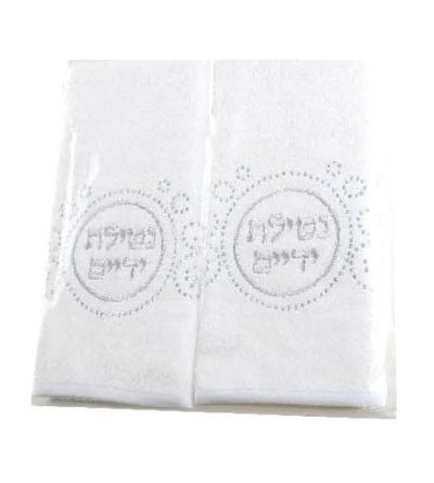 Essuie-mains blancs Netilat Yadaim