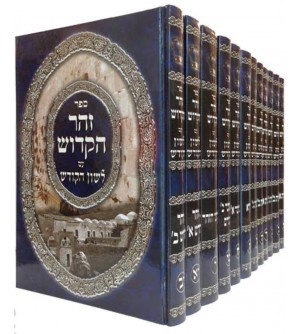 LE ZOHAR - GENÈSE T1