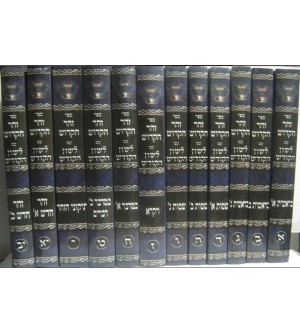 LE ZOHAR - GENÈSE T1 2