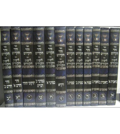 LE ZOHAR - GENÈSE T1