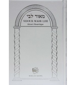 Sidour Maor Libi
