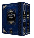 Sefer Zera Chimchon