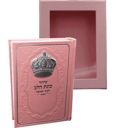 Sidour Kavanat Halev -  Femme