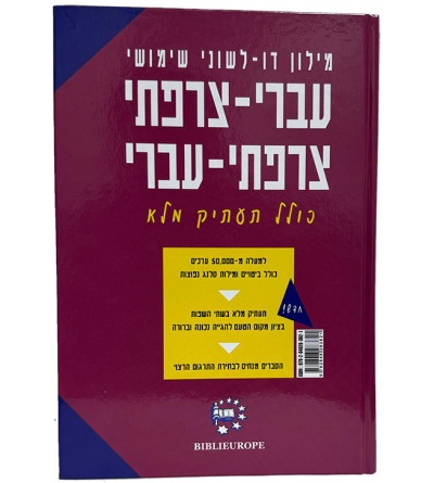 Dictionnaire bilingue de poche (phonétique)