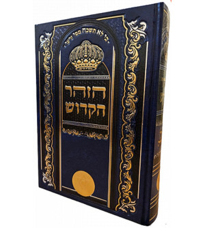 LE ZOHAR - GENÈSE T1