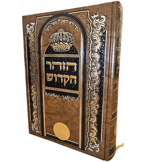 LE ZOHAR - GENÈSE T1 2