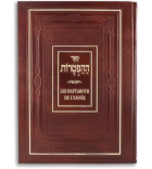Les Haftarot - Halakhot Rav Ovadia Yossef