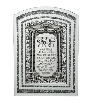 Birkat Habayit encadré – Plaque métal avec pierres