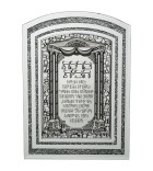 Birkat Habayit encadré – Plaque métal avec pierres