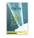 Siddour Patah Eliyahou Phonétique - Biblieurope