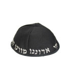 Kippa Noire en Terylene 22 cm – Chabad