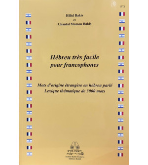 Hébreu très facile pour francophones