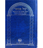 Mahzor Trois Fêtes "Kol mevasser" Hébreu Francais Phonétique