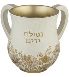 Keli de Netilat Yadayim fleur dorées