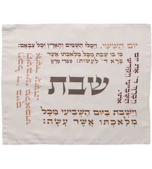 Couvre-pain de Chabbat en tissu imprimé