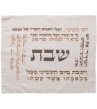 Couvre-pain de Chabbat en tissu imprimé