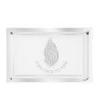 Plateau à pain de Chabbat en verre avec Flamme Breslev