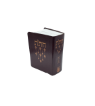 Hitat hébreu marron - Miketer