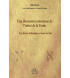 Une dimension méconnue de  l’infini de la Torah