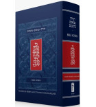 Bible Tanakh Koren Hebreu Francais grand format