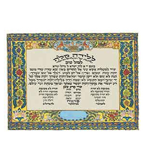 Segoula Carte pour une naissance facile - Miketer