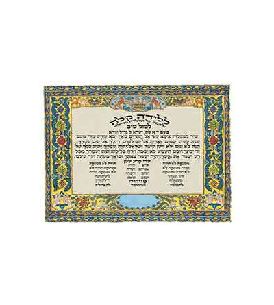 Segoula Carte pour une naissance facile - Miketer