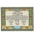 Segoula Carte pour une naissance facile - Miketer