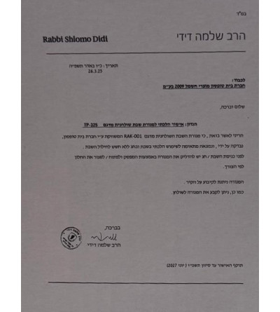 Lampe de Chabbat LED