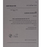 Lampe de Chabbat LED