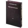 Bava Metsia 3 : Talmud Artscroll